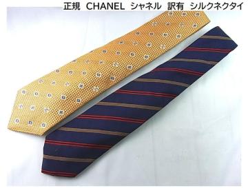 500~X^KL@CHANEL@Vl@@VNlN^CQ{܂Ƃ߂USED
