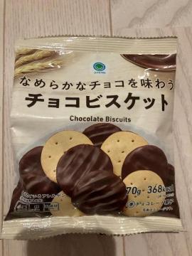 ファミマル チョコビスケット 70g お菓子 ファミリーマート