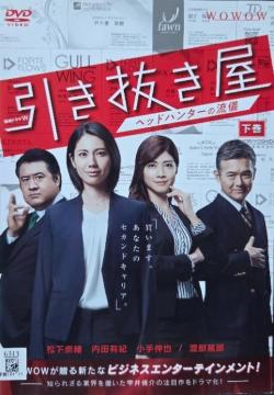 ����DVD�@�A���h���}W �@���������� �`�w�b�h�n���^�[�̗��V�` �@(3���g)