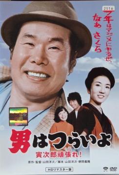 ����DVD�@�j�͂炢��@�Ў��Y�撣��I�@ HD���}�X�^�[��