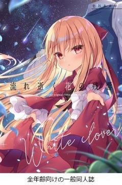 ���l�� ��������Ԃ̎c��  ���F�ޕ� �F�J������ �I���W�i�� S