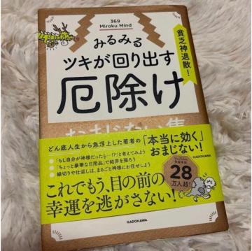 �y���i�z�݂�݂�c�L����肾��������܂��Ȃ��W�@369Miroku Mind