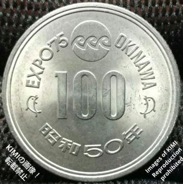 ꍑۊCmLO100~ݕ  g Cm a50N 1975N  ꍑۊCmLOݕ RC