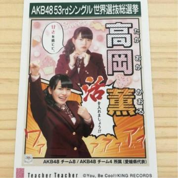 AKB48 O Teacher Teacher ʐ^