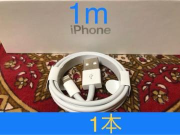 iPhone�[�d�� ���C�g�j���O�P�[�u�� 1�{ 1m �����i��