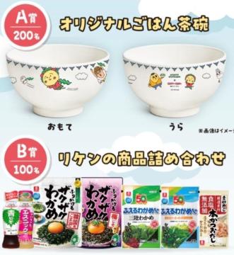 ���P�����i�l�ߍ��킹/COJI-COJI���͂񒃘q/300���l3��