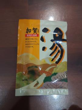 ポイント消化に 送料110円 入浴剤加賀