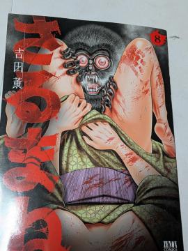 ���悳��܂�8��