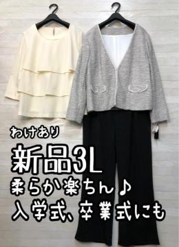 �V�i��3L��_�炩�y����!�t�H�[�}���p���c�X�[�c3�_set���w�����Ǝ��Ɂ�R119