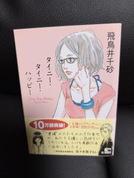 �������IUSED�A�I�r�t���A�^�C�j�[�^�C�j�[�n�b�s�[�򒹈�獻