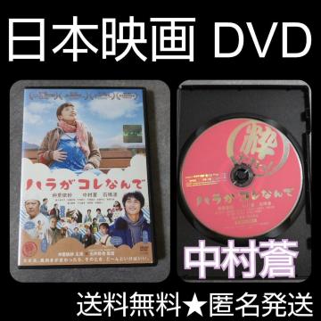 �f��DVD���w�n�����R���Ȃ�Łx�������^������ �����ˎ� ������