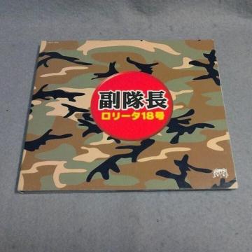 �����[�^18�� ������