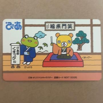 �}���J�[�hNEXT  500�~