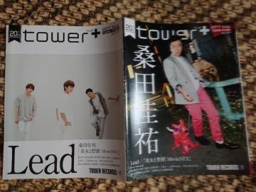 tower+ 2017�N8�����^�K�c���S/�f��w�����Ɩ�b�x/Lead�g���v���\��