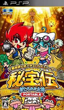 PSP\tg^sZp`XV~[^[` ~ꂽ_~ PORTABLE