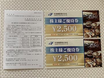 Hc` `{ u[R[i[UCX H DҌ 5000~ 2026.1.30 2026.8.31 ~j^[