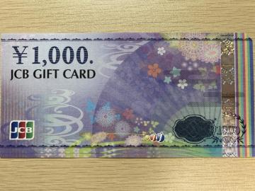 JCBギフトカード 1000円 2枚 2000円分