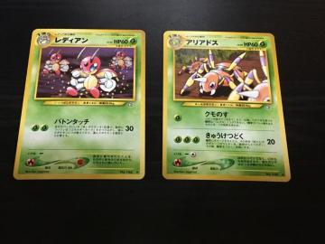 旧裏 ポケモンカード レディアン アリアドス