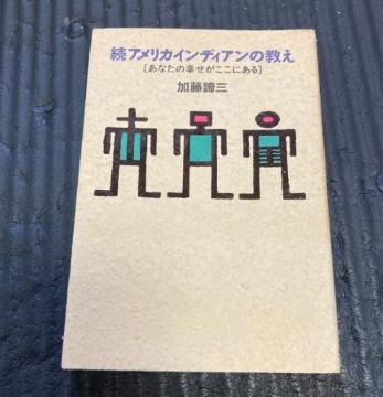 �y���ɖ{�z�� �A�����J�C���f�B�A���̋����@���� ���O