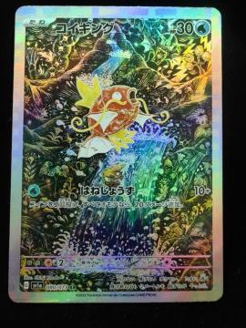 �y���i�z�R�C�L���O AR 080/073 sv1a �g���v���b�g�r�[�g �|�P�J �|�P�����J�[�h ���� ��� �|�P�J �R���N�^�[����