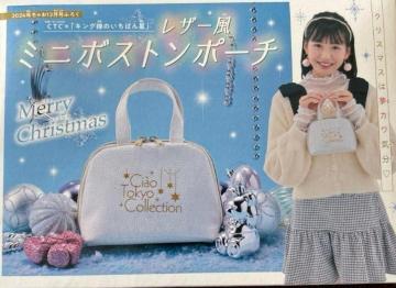 ���Ⴈ�G���t�^�����U�[���~�j�{�X�g���|�[�`��