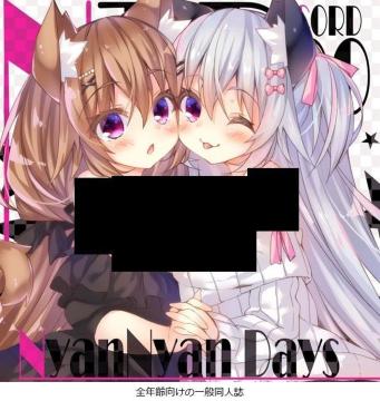 ���l�� NyanNyan Days  �L���� ���[���� �I���W�i�� S