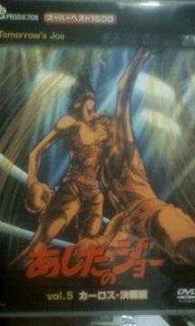 あしたのジョーvol.5カーロス・決戦編