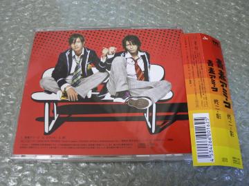 修二と彰/青春アミーゴ【初回限定盤】亀梨和也/山下智久/野ブタ