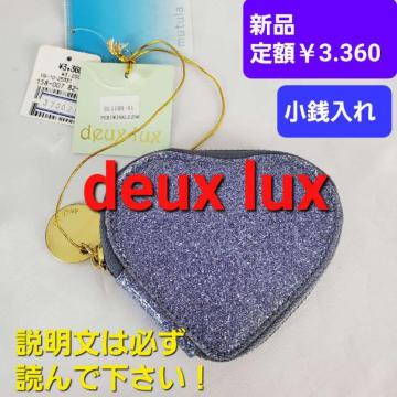 ݁艿3.360deux luxLLn[g^KꁚViu[