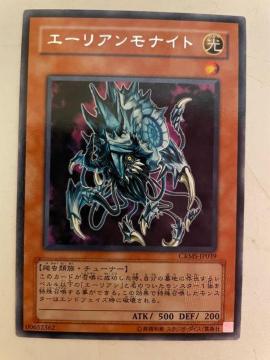遊戯王【光・エーリアンモナイト】