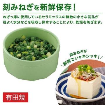 有田焼♪日本製 鮮度キープ 耐熱陶器 セラミックス 保存容器 ニューBIG ねぎっ庫 グリーン
