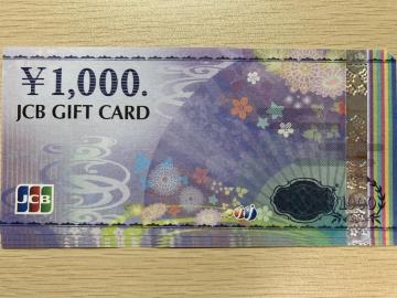 JCBギフトカード 1000円 4枚 4000円分