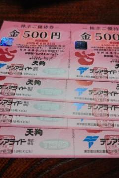 �y�񔄕i�z�e���A���C�h ����D�Ҍ� 5000�~ �V��