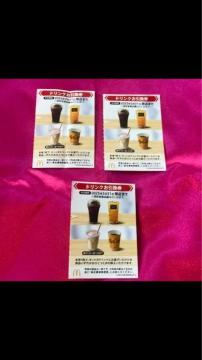 ���ʗX�֑��������@�}�N�h�i���h����D�ҁ@�h�����N�@3���@�䂤�p�P�b�g����180�~�@���z���i�}�b�N�t���[�g���ǉ����������ŉ\