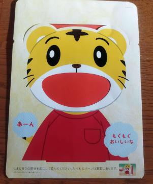 ���܂��낤 ���������H���V�ъG�{ ���[��I�H�ו��p�[�c�t�� 1�E2�Ό����m��ߋ�