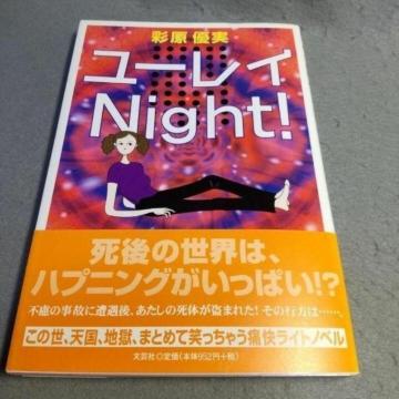 ���[���Cnight! �ʌ��D��