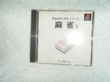 SuperLite1500シリーズ 麻雀U(プレイステーション用)