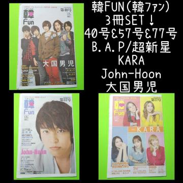 FUN(؃t@)40&57&77B.A.P/V/KARA