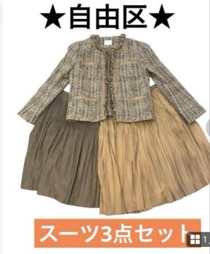 【美品】自由区 ツィードジャケット+スカート2枚 セット 40 卒業式 入学式 学校行事 大きいサイズ ノーカラージャケット