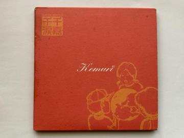 Kemuri ���h�� [sen-za-sen-ku] CD�A���o�� ���[�h�����i�[���R�[�h