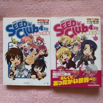 �y�������z���ŃR�~�b�N�u�@����m�K���_��SEED SEED Club 4�R�} �ӂ�[���ށv�Ɓu���Ⴗ�Ă����v�̃Z�b�g