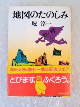 �y���őѕt�z���Ɂu�n�}�̂��̂��݁@�x�~�� �@�͏o���Ɂv