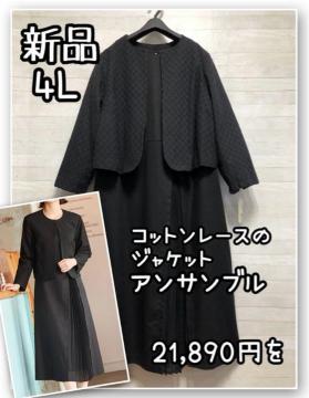 �V�i��4L�􍕃R�b�g�����[�X�W���P�b�g�̃����s�[�X�X�[�c21890�~����R283