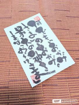 �֓���l����̌��t�u���ł����������܁v