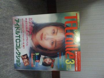 テレコレ  1996/3    カバーガール            中嶋美智代