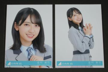 日向坂46 ってか 生写真2枚セット 金村美玖