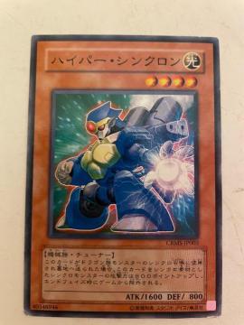遊戯王【光・ハイパーシンクロン】