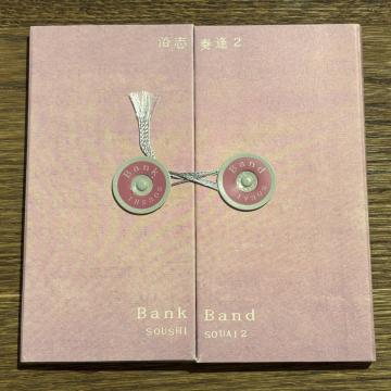 yBank Bandzut 2
