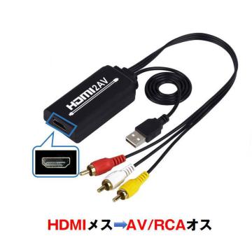 HDMI RCA ϊ hdmiX RCAIX ϊA_v^[ hdmi avϊP[u 1.3[g Ro[^[
