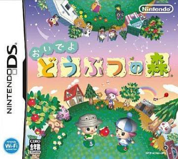 NintendoDS\tg^jeh[DS\tg@ł ǂԂ̐X